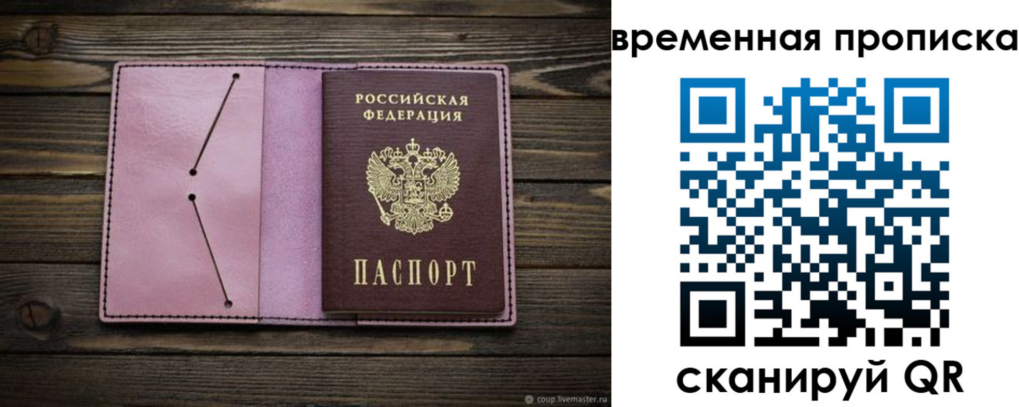 временная регистрация госуслуги в Ярославле