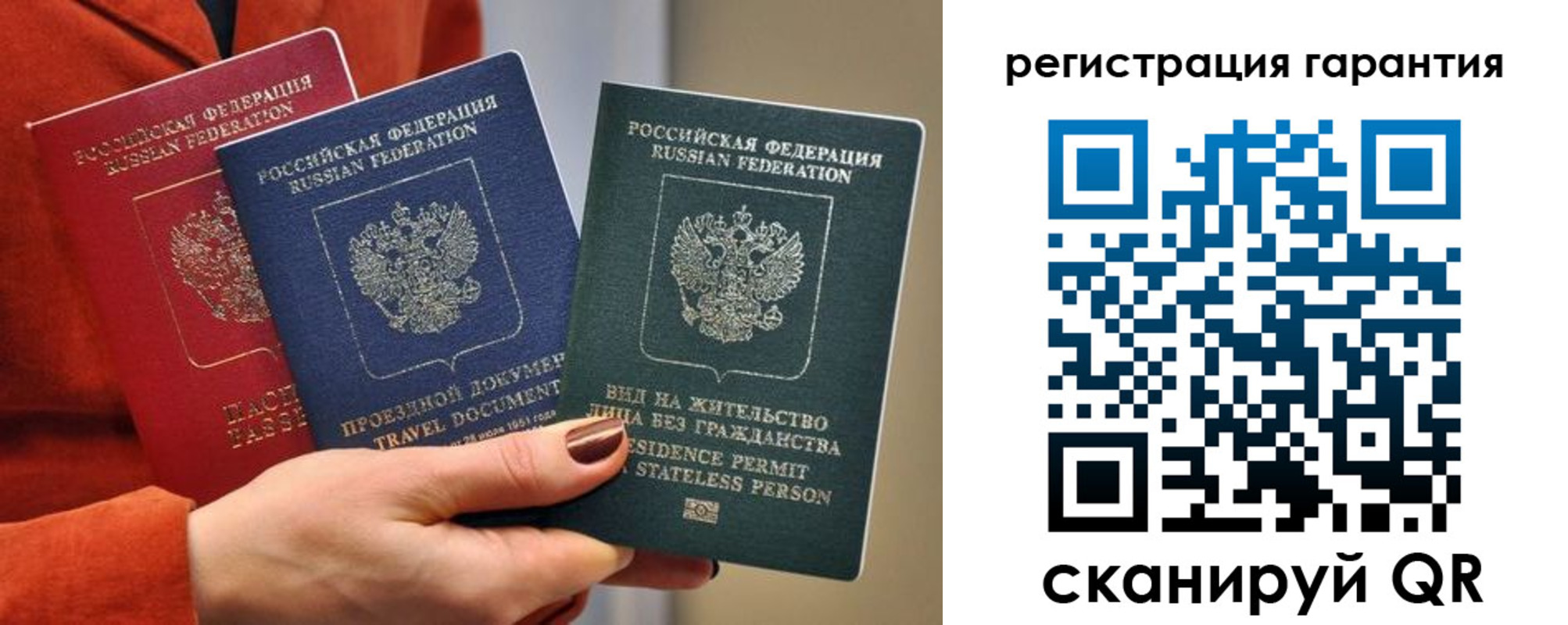 временная регистрация для всех в Ярославле