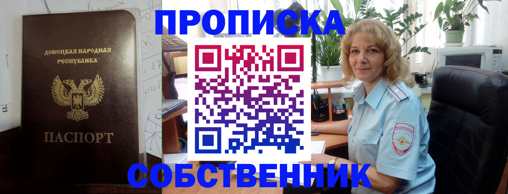 временная регистрация законно в Ярославле