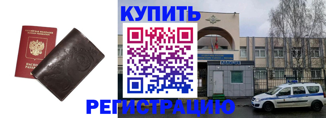 прописка паспорт в Ярославле