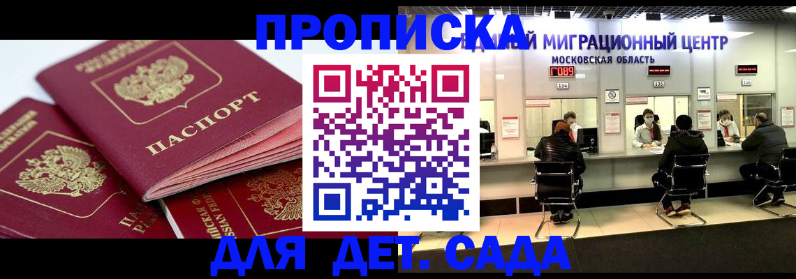 регистрация для дет. сада в Ярославле