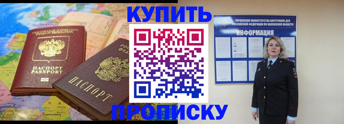 пропишу в квартире в Ярославле